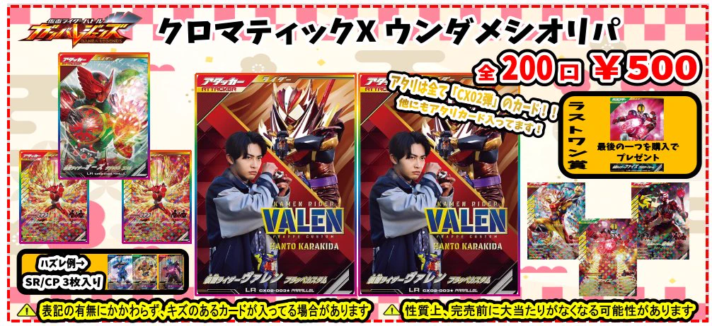 カードショップ買賊王 ☆秋葉原 2号店☆ on X: 