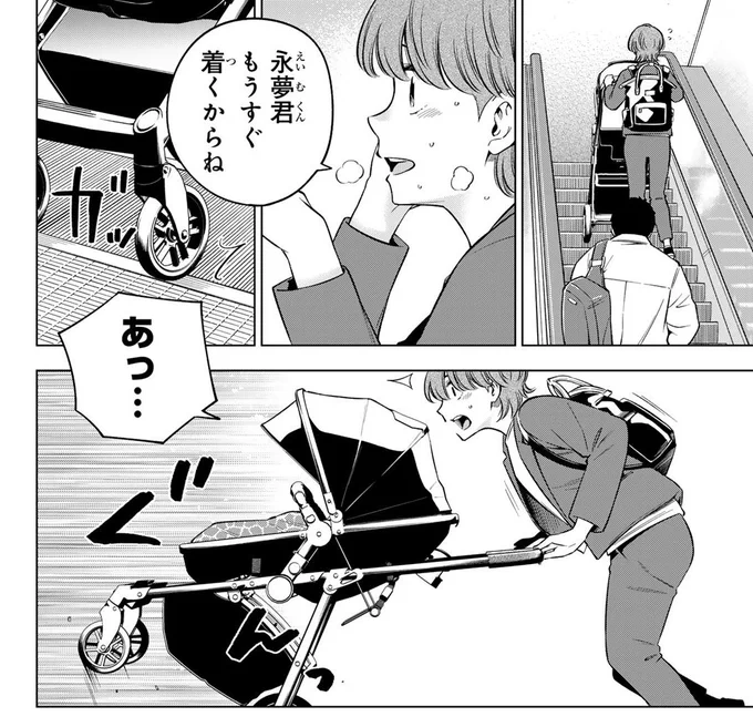 ベビーカーに子どもを乗せたままエスカレーターを利用。転落して、子どもが手術を受けることになった話。
(0/8) 