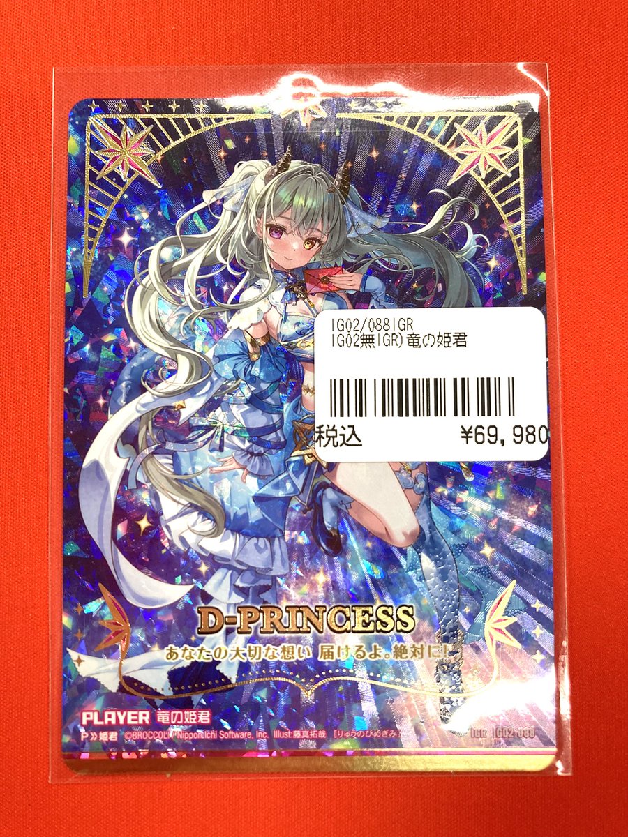 193日本橋 #ゼクス #ZX_TCG 🔥🔥🔥Z/X 入荷情報🔥🔥🔥 『あなたの大切