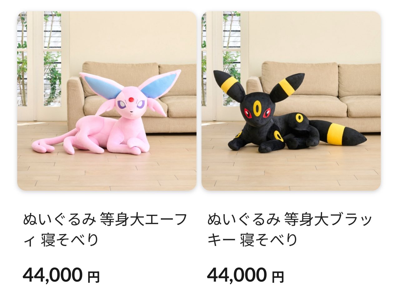 ぬいぐるみ 等身大ブラッキー 寝そべり ポケモン ポケモンセンター