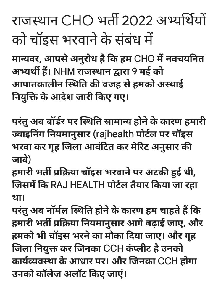 medico_boy (@pchawda1121) on Twitter photo राजस्थान #CHO_2022 भर्ती की आपातकालीन अस्थाई नियुक्ति की वापसी एवं पदस्थापित कार्मिकों को कार्यमुक्त करने हेतु।
<a href="/DrBharti_IAS/">Bharti Dixit</a> <a href="/NhmRJOfficial/">Department of Medical Health & Family Welfare</a> <a href="/alokrajRSSB/">Alok Raj</a> <a href="/GajendraKhimsar/">Gajendra Singh Khimsar</a> <a href="/RajCMO/">CMO Rajasthan</a> <a href="/BhajanlalBjp/">Bhajanlal Sharma</a> <a href="/bharatbeniwal_/">BHARAT BENIWAL</a> <a href="/MoHFW_INDIA/">Ministry of Health</a> राजस्थान #CHO_2022 भर्ती की आपातकालीन अस्थाई नियुक्ति की वापसी एवं पदस्थापित कार्मिकों को कार्यमुक्त करने हेतु।
<a href="/DrBharti_IAS/">Bharti Dixit</a> <a href="/NhmRJOfficial/">Department of Medical Health & Family Welfare</a> <a href="/alokrajRSSB/">Alok Raj</a> <a href="/GajendraKhimsar/">Gajendra Singh Khimsar</a> <a href="/RajCMO/">CMO Rajasthan</a> <a href="/BhajanlalBjp/">Bhajanlal Sharma</a> <a href="/bharatbeniwal_/">BHARAT BENIWAL</a> <a href="/MoHFW_INDIA/">Ministry of Health</a>