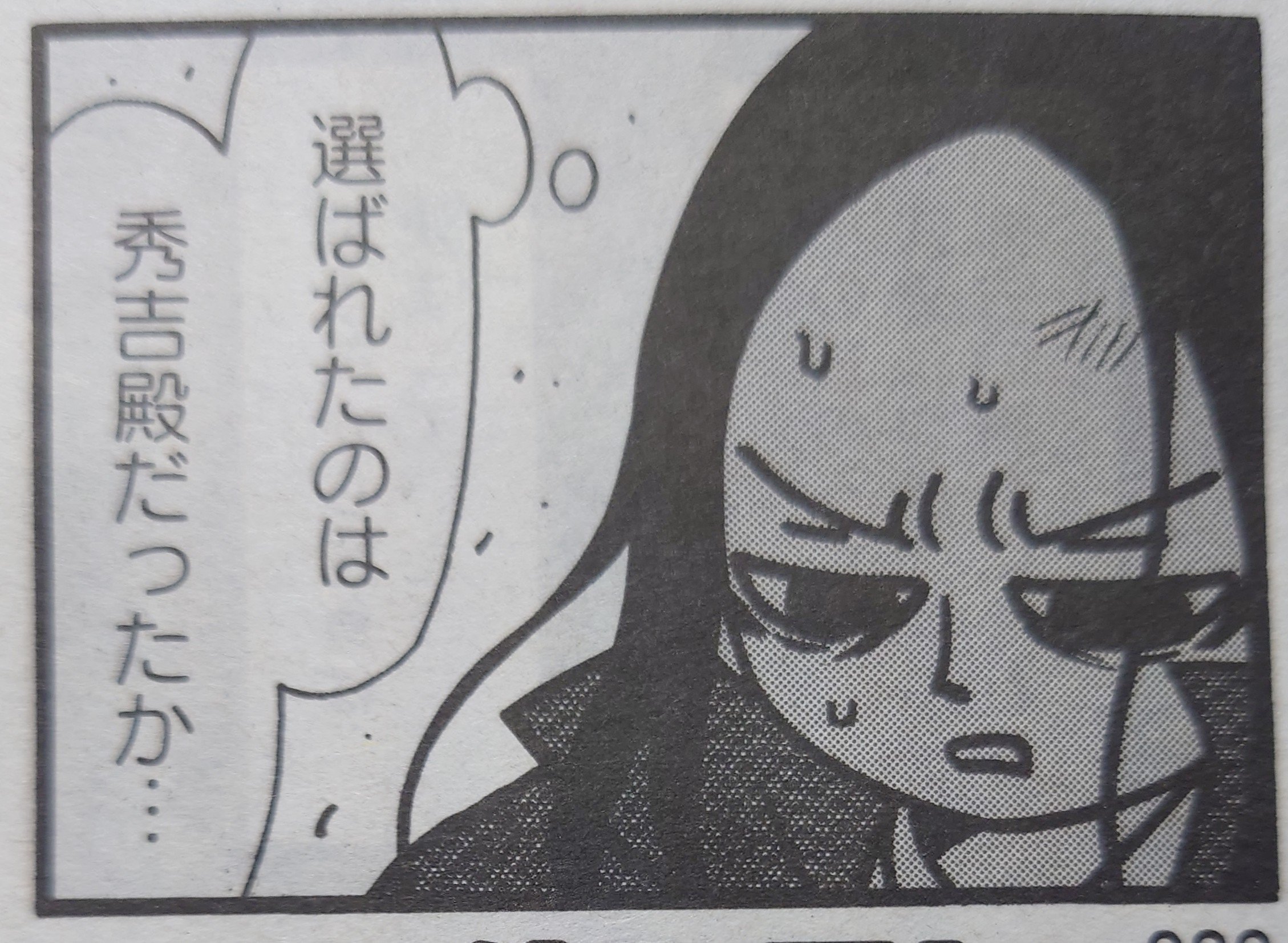 信長の忍び - Search / X