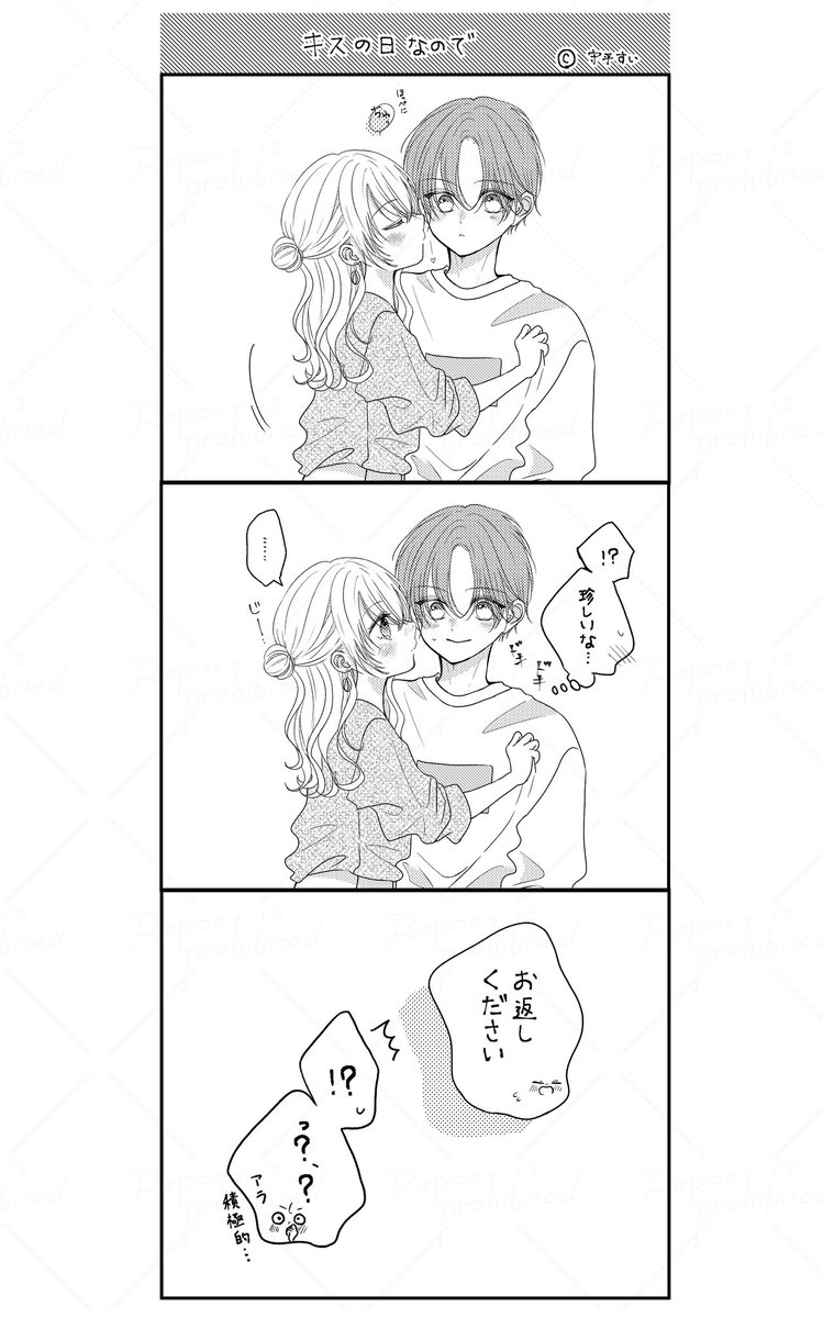 お歳暮・冬ギフト特集 - おとなの週末お取り寄せ倶楽部 押せ押せなっちゃん…！！ マンガParkにて 一般公開＆先読み公開 アイシャドウ