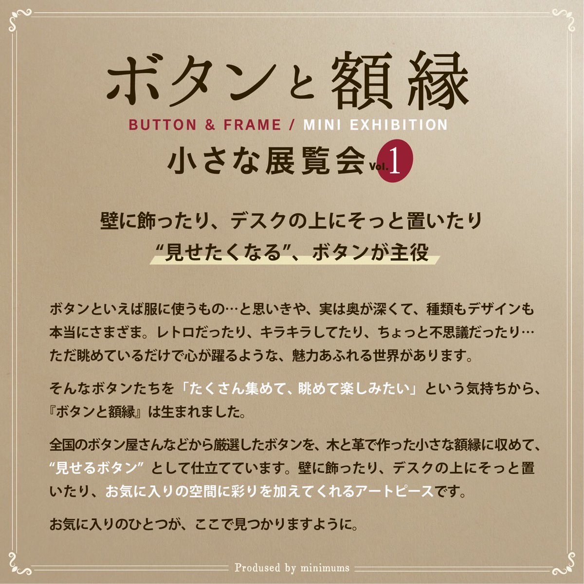 【作品紹介①】
・ボタンと額縁／1,100円(税込)
木と革で作った小さな額縁に収めて、"見せるボタン"として仕立てました✨
壁に飾ったり、デスクの上にそっと置いたり、お気に入りの空間に彩りを加えてくれるアートピースです🙌
★ボタンは針金で固定してあるだけなので、取り外しできます❗️