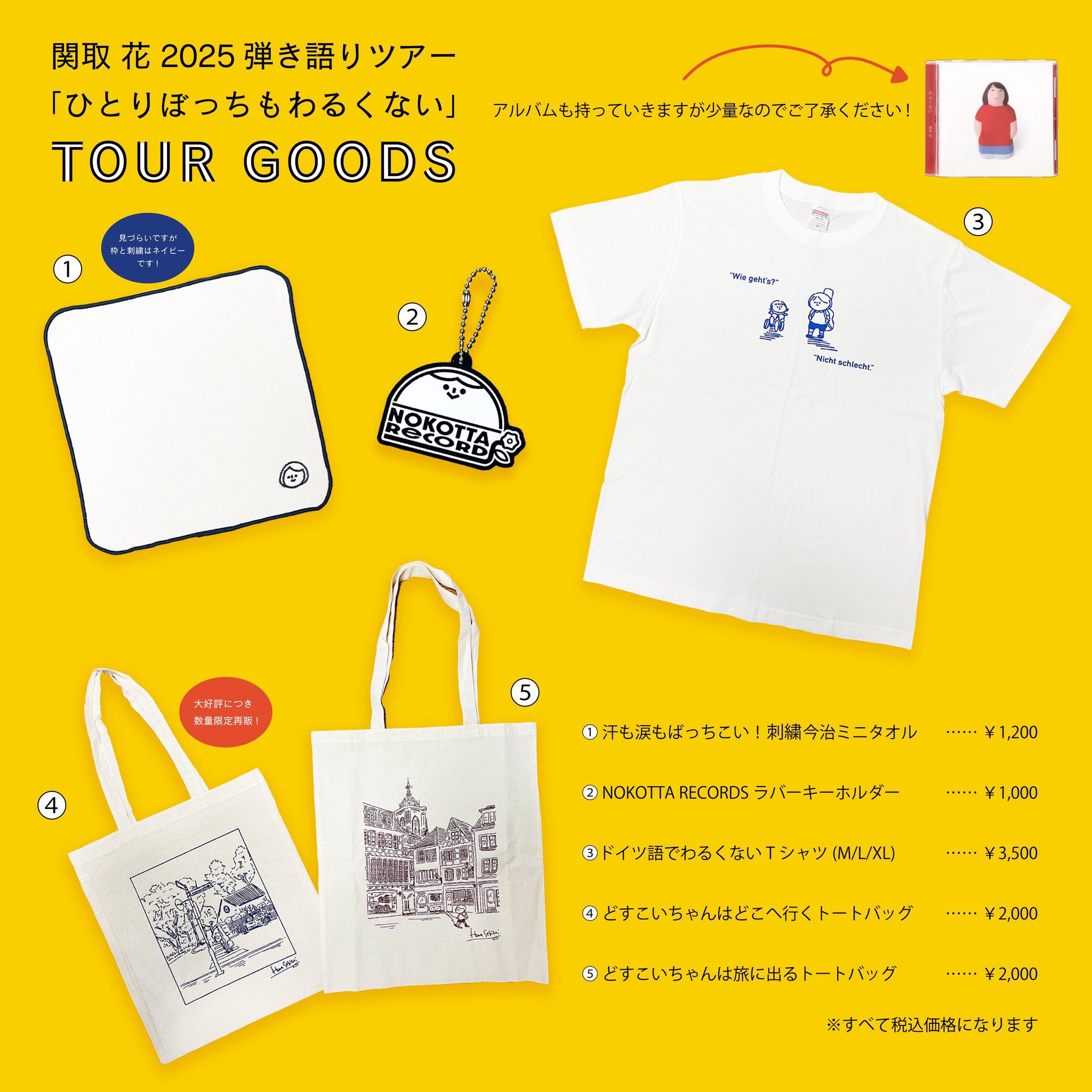 2/20追記】[グッズ]SHINファンクラブechoes限定東名阪ツアー