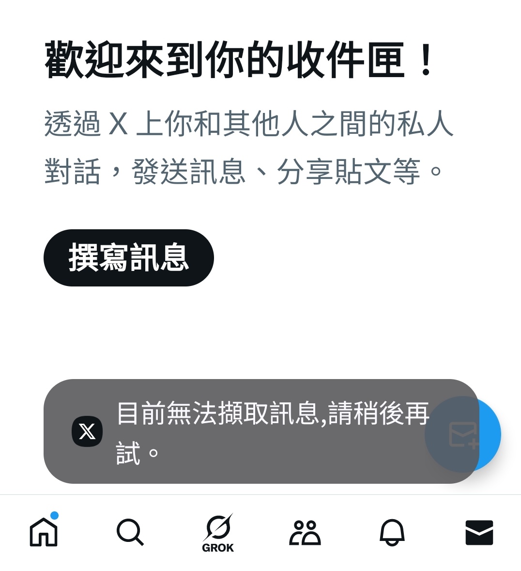 唔知點解，完全睇唔到Inbox😑

已經幾日了 都仲係咁，到底發生了什麼事？！

我完全唔知有無Oppa搵過我想買嘢😭

已俾咗錢買嘢嘅Oppa我之前已經cap低咗收件人資料，原味會如常寄出

但如果有Oppa想買嘢的話，可能暫時要喺post底下留言先，我搵方法再聯絡你哋😢