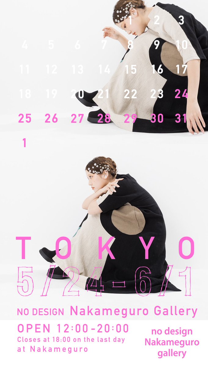 rinwork's tweet image. ［popup shop in TOKYO］
5/24(金)〜6/1(土)まで中目黒にて「RIN 2025SS」popup shopを開催します。新作から定番まで、直接手に取っていただける機会です。
皆さまのご来場を心よりお待ちしております。

📍nakameguro gallery NO DESIGN
（1530051 東京都目黒区上目黒1-7-2）
rin-work.com