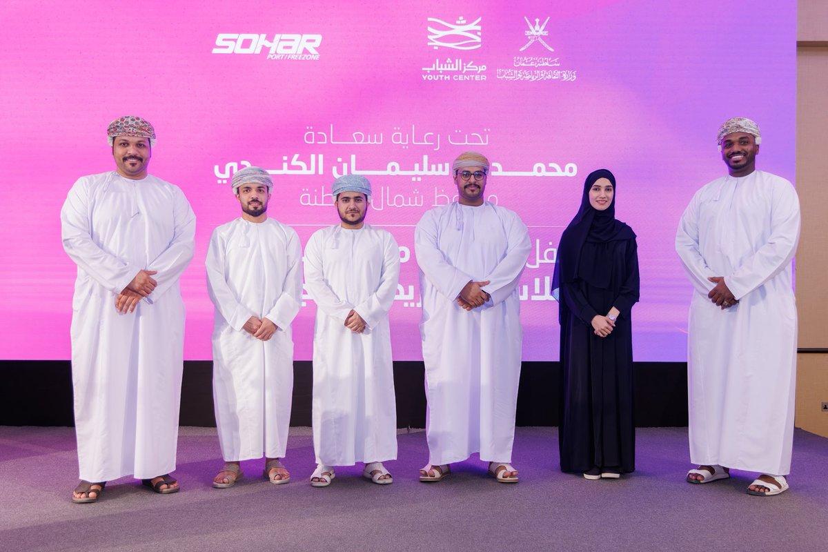 لتعزيز المهارات وبناء القدرات وخلق التجارب وتوسيع العلاقات والشراكات وزيادة التواصل وتمكيناً لشبابنا العماني في القطاع اللوجستي، برحلة امتدت لأكثر من 4 أشهر أنهينا برنامج " معسكر إدارة سلسة التوريد واللوجستيات " الذي انطلق من مركز الشباب بالتعاون مع ميناء صحار والمنطقة الحرة الذي