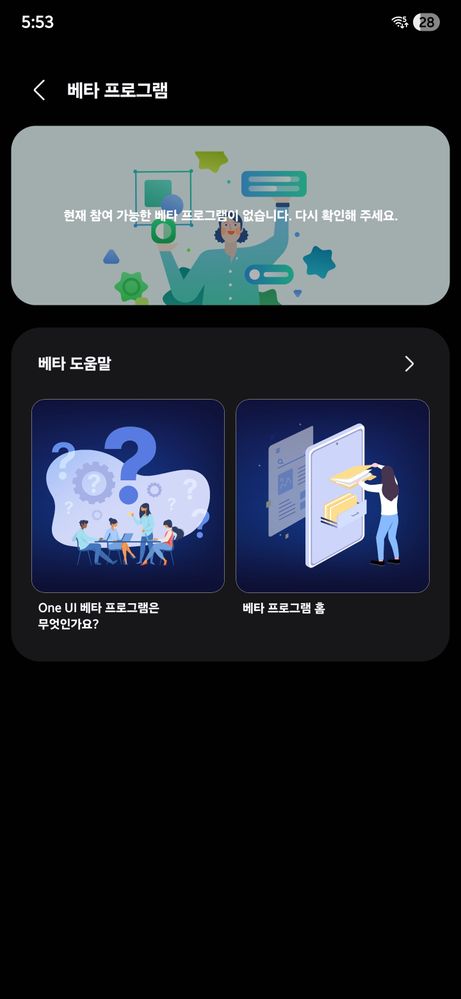 tarunvats33's tweet photo. Great news!!

The new Beta Program page is now live in the Samsung Members app for Germany &amp; Korea!

No registrations yet — but we're getting very close 👀 https://t.co/3CGV5nDxP0