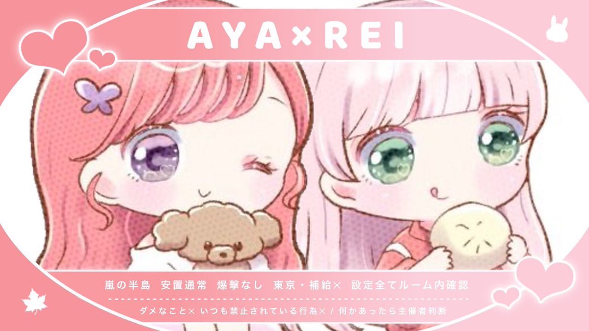 ll___ar's tweet photo. 🚪169🗝2桁

5/23 18:30 デュオ

［ 1000 - 500 × 𝖯］

✈ @ll___ar ➝ Just

FR〖 全 〗 FF絵文字付巻込○ 
☁️@Ra1__p_q 🦋@ll___ar
 ✍︎  ID 18:30 デュオ

#デュオ #ゲリラ #18時半 https://t.co/yWUkrv5I0h