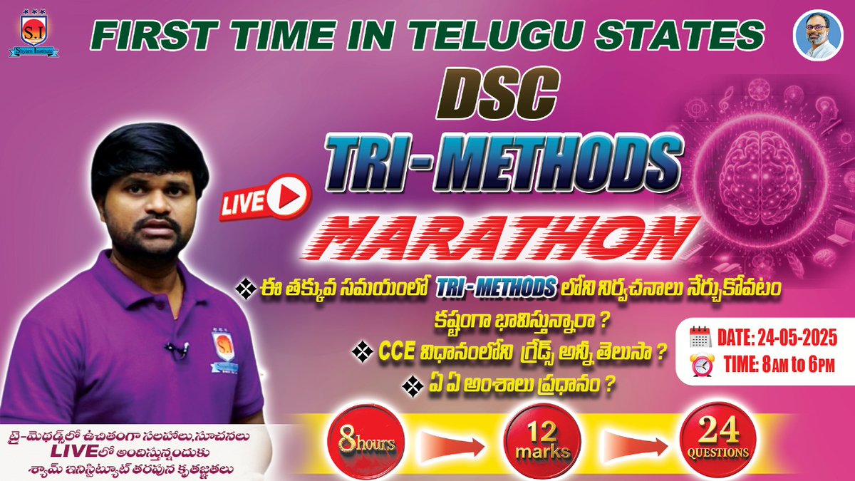 shyam_inst2001's tweet image. DSC TRI-METHODS LIVE SESSIDSC TRI-METHODS LIVE SESSION

Youtube Live: youtube.com/live/OGXW0e0xJ…

#DSC2025 #TRIMethods #LiveClass #DSCPreparation #24QuestionsChallenge #StudyMarathon #CrackDSC #DSCExamReady #dscpreparation #apmegadsc2025 #AndhraPradesh