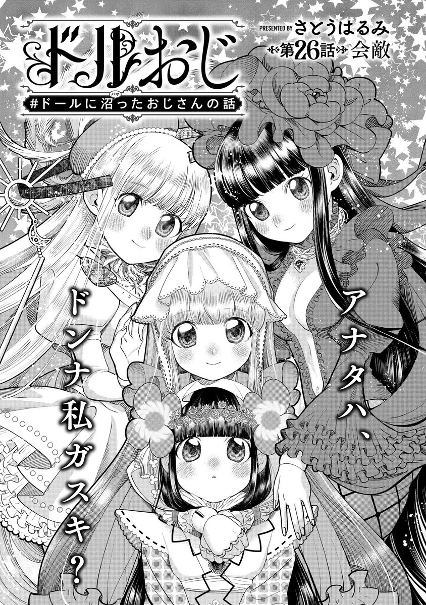 おじさんの同人誌が良すぎて買い込むおじさん(1/3) 