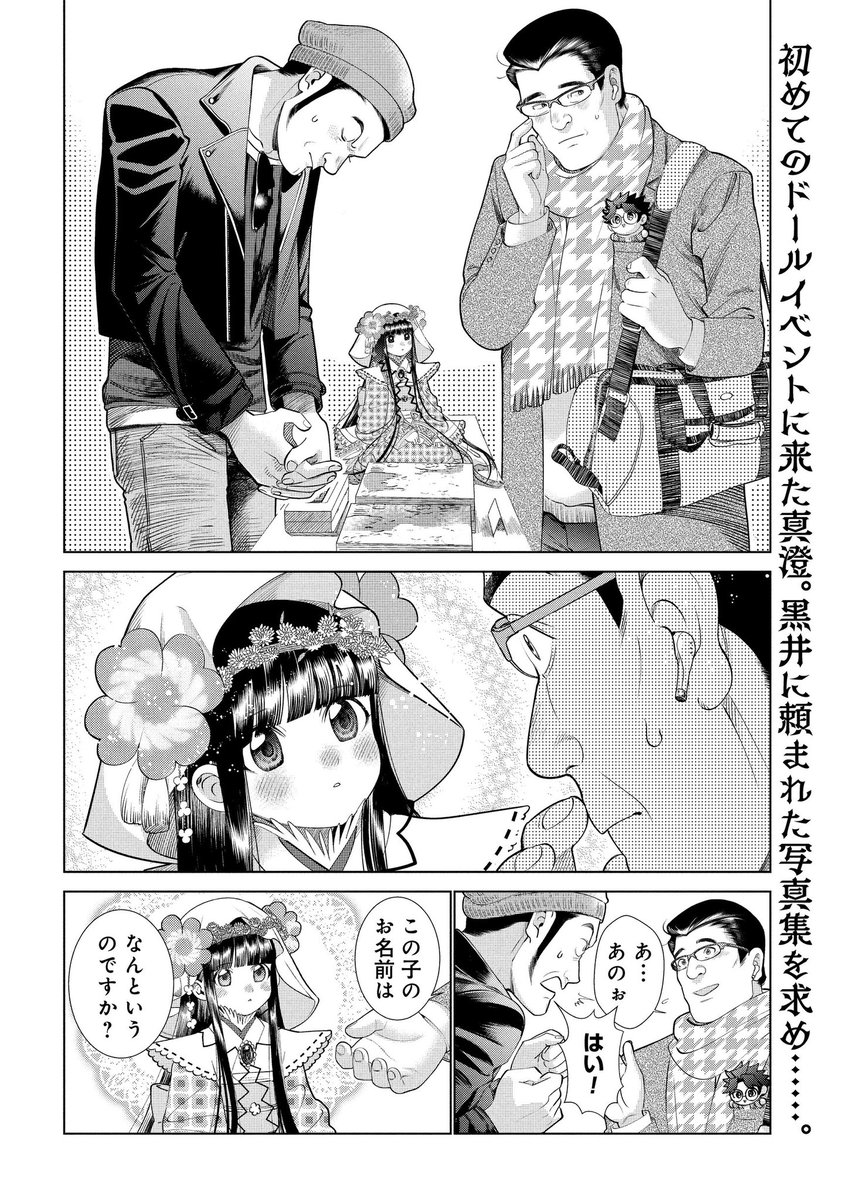 おじさんの同人誌が良すぎて買い込むおじさん(1/3) 
