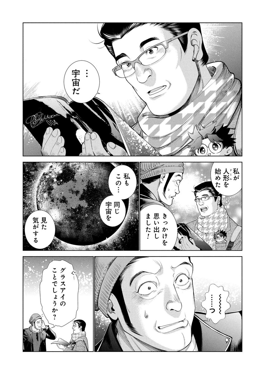 おじさんの同人誌が良すぎて買い込むおじさん(2/3) 