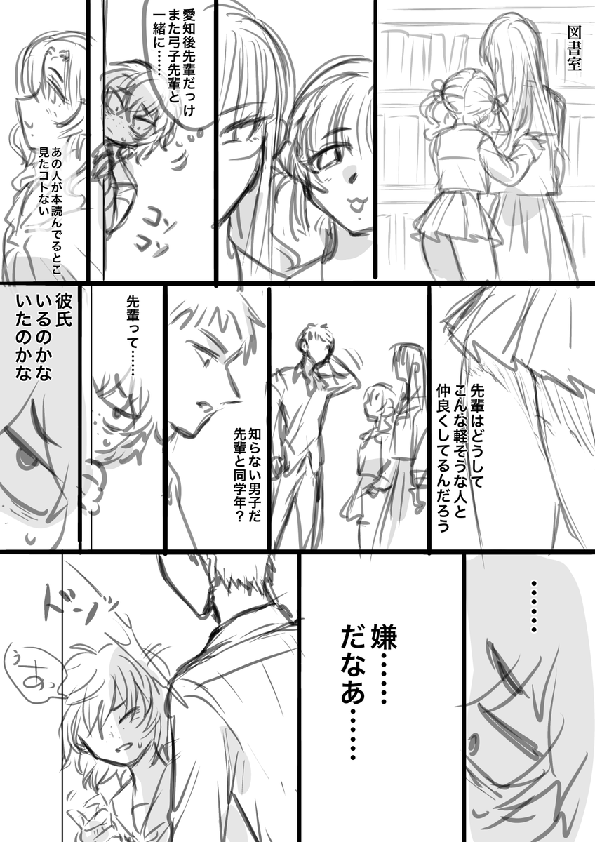 一次 黒崎さん回 