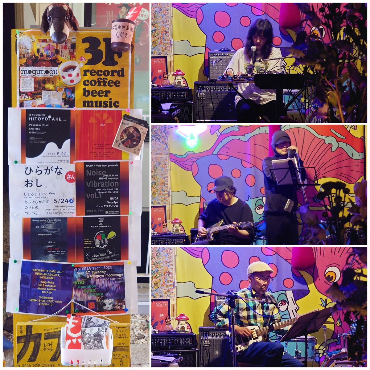 5/22、阿佐ヶ谷mogumoguで「HITOYOTAKE vol.1」。
ann ihsaさんはアンビエント感のある電子音に呟くような歌が重なり幻想的。企画のO-Neのお二人はユニークさと渋みが渾然一体となったユニット。新曲も良かった！ポスポス大谷さんはスライドやアルペジオにホーメイへと変化する独特の歌唱。唯一無二。