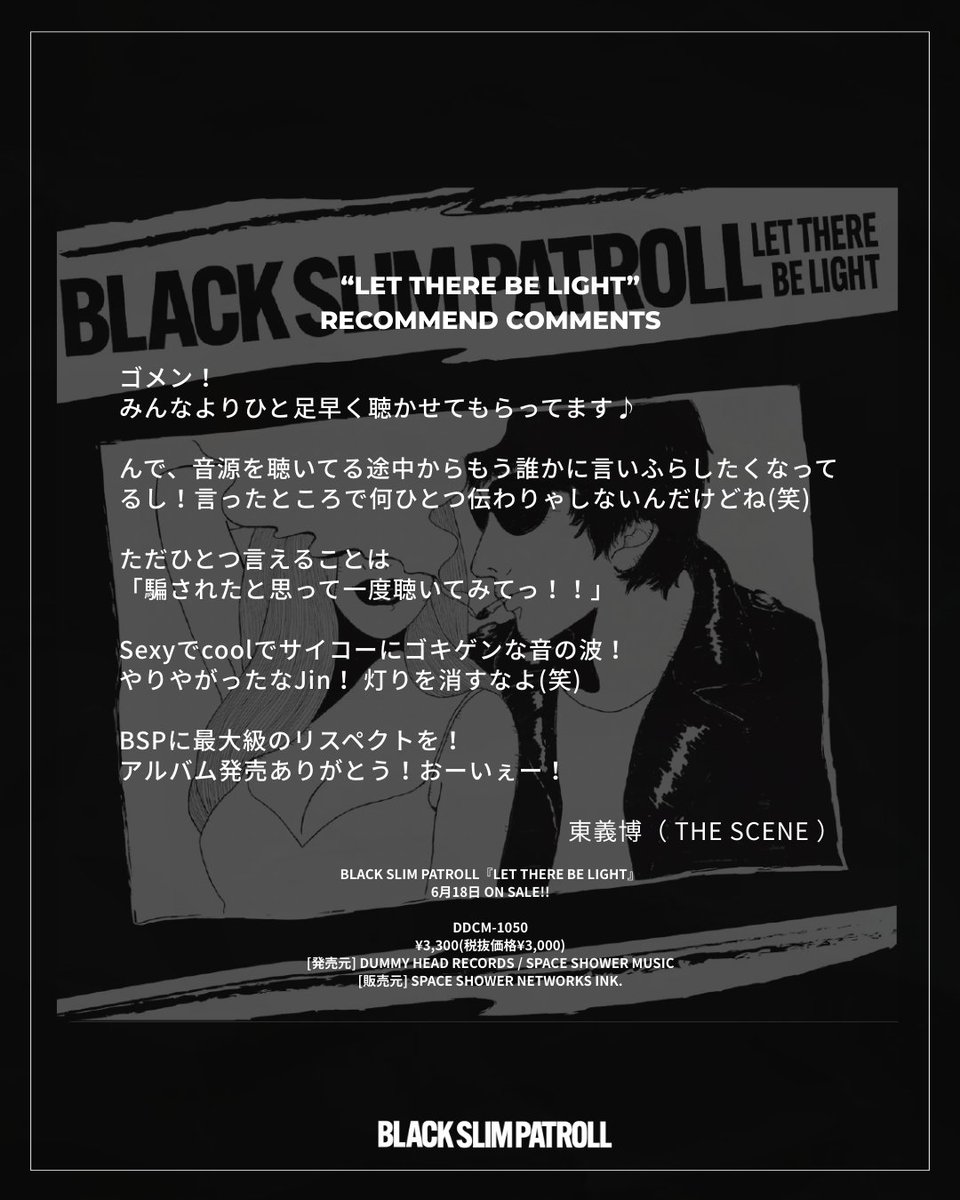 wristband_89's tweet photo. 俺達のダミーヘッドレコーズ。
長男、次男、三男からのコメント。
そうDUMMY三兄弟(笑)
もう間違いないね。
「おーいぇー！」
＃BLACKSLIMPATROLL
#FUNGUS 
#THESCENE 
#GUSUS 
#DUMMYHEADRECORDS
#おーいぇー https://t.co/jcIXE6ThJT