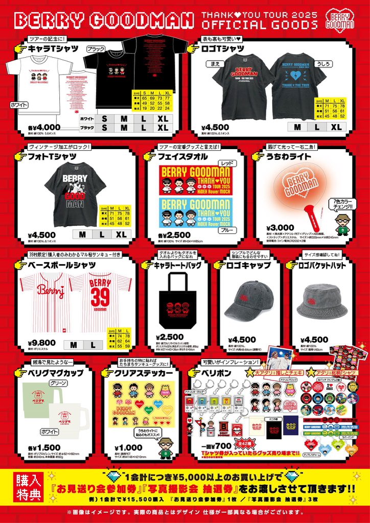 📣5月25日(日) LIVE情報.ᐟ.ᐟ 𝘽𝙀𝙍𝙍𝙔 𝙂𝙊𝙊𝘿𝙈𝘼𝙉 𝙏𝙃𝘼𝙉𝙆