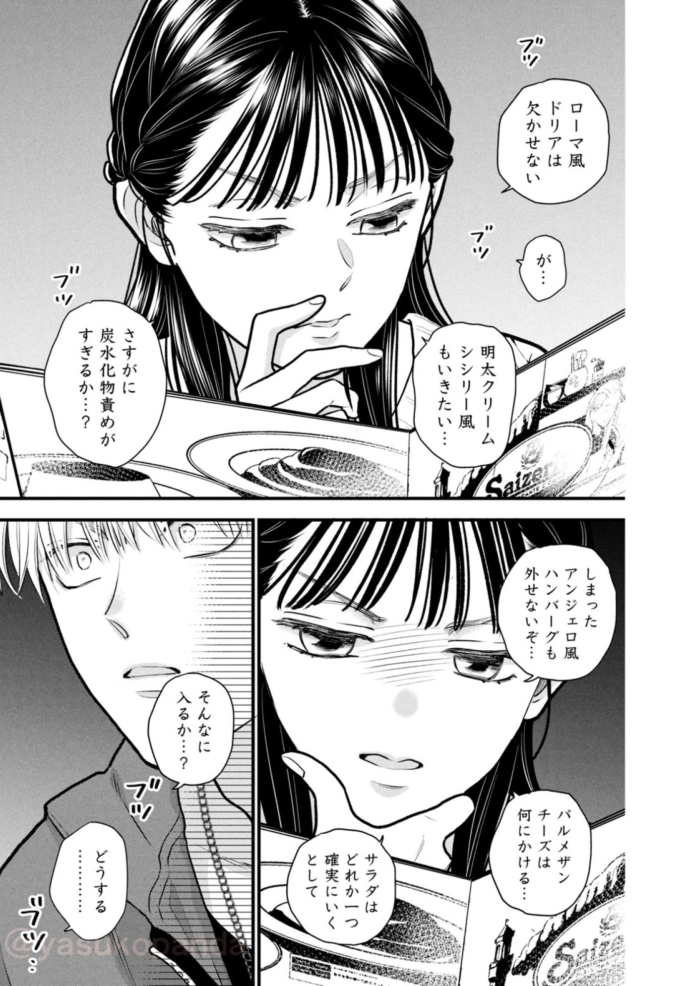 かわいいのは俺である【公式】 (@kawaiiisme123) / X