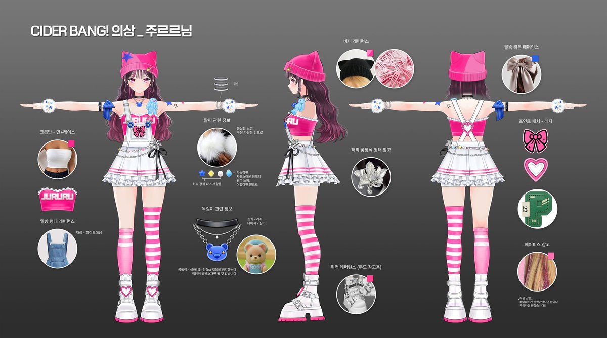 <이세계 페스티벌> - Cider Bang!
버거님, 세구님, 르르님 의상 디자인을 진행했습니다
후기는 왁물원에!! 좋은 기회 주셔서 감사드립니다
💛🩵🩷