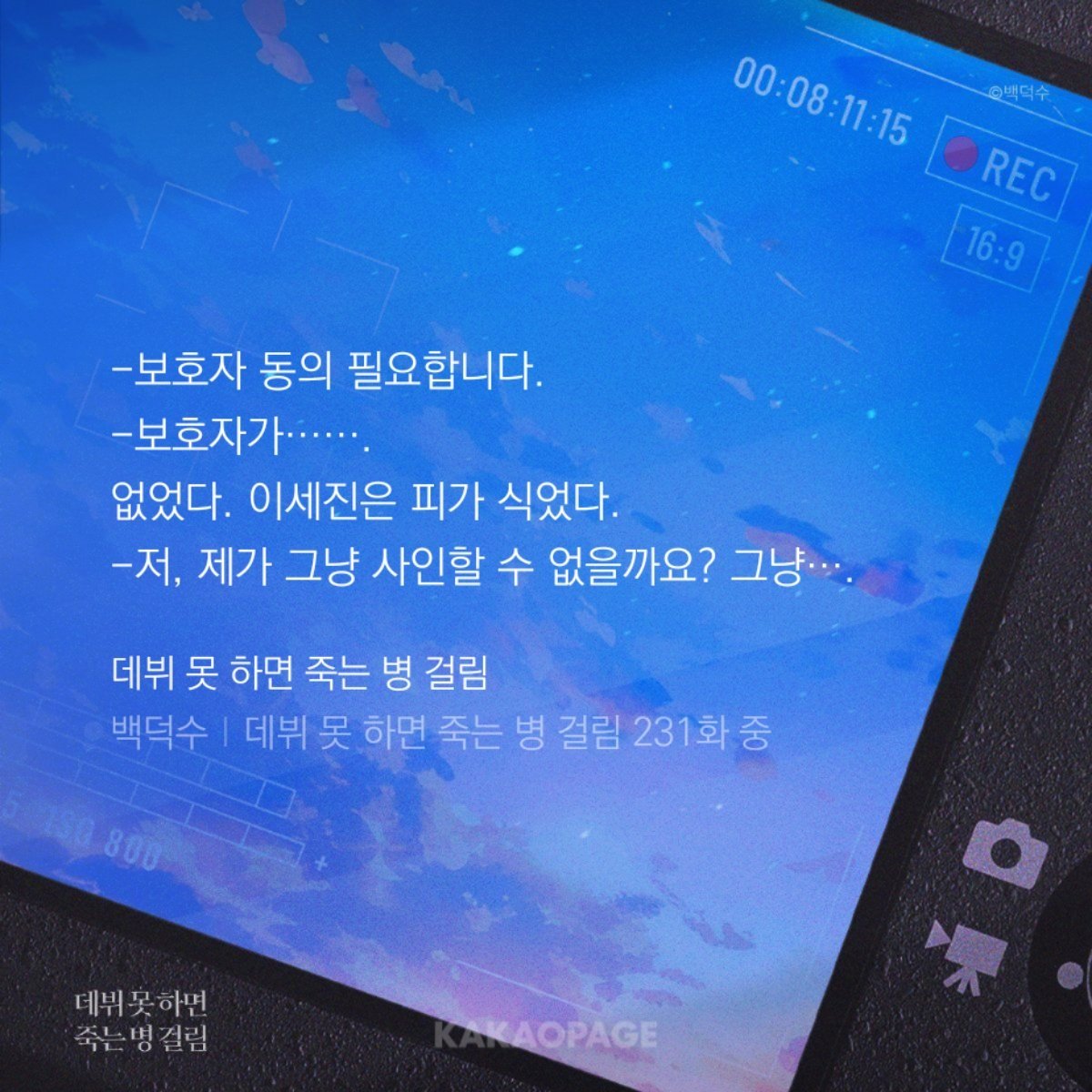 나.. 이 장면에서
큰문한테 인생베팅함