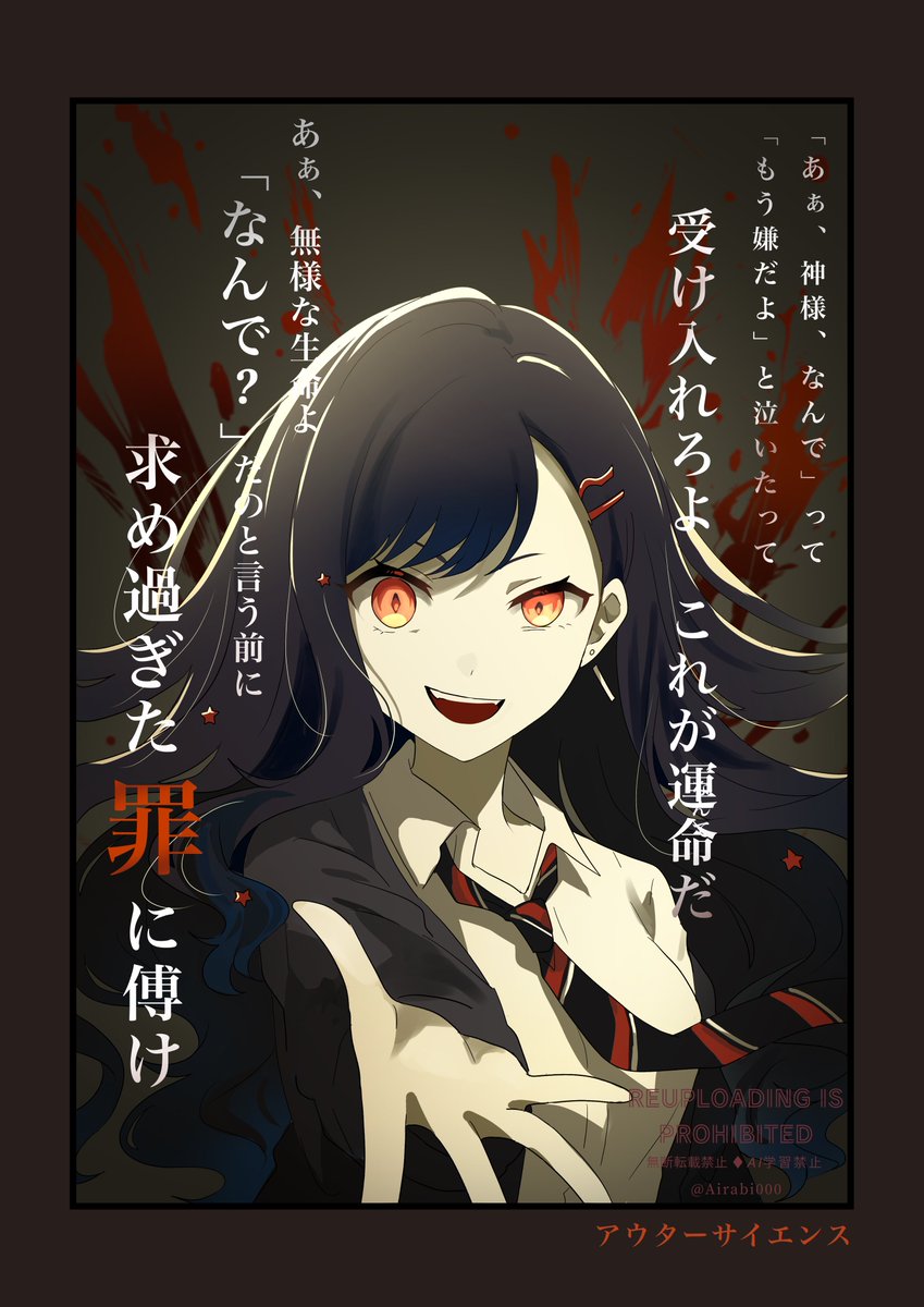 プロセカ×カゲプロ楽曲

【ビビバスまとめ】

#prsk_FA 