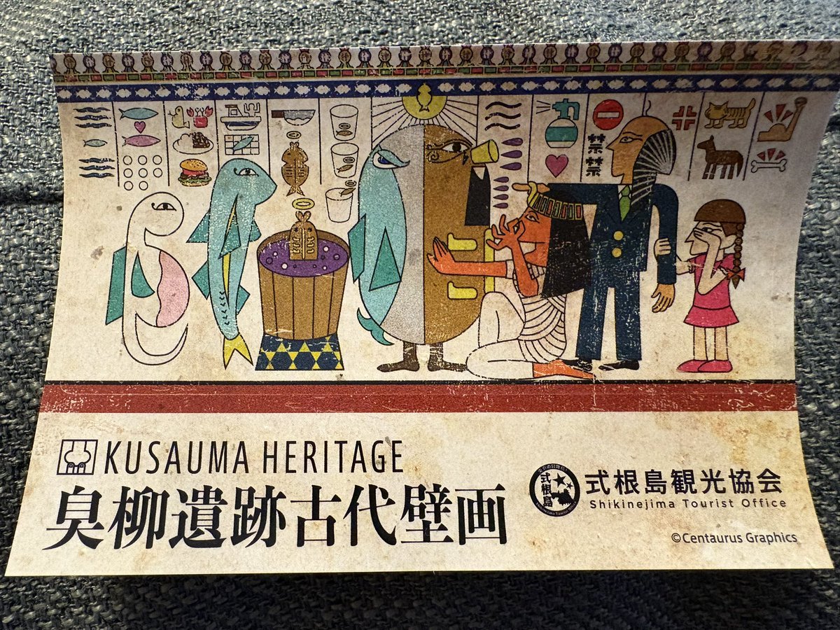 【式根島観光協会】
いよいよ明日から、島じまん2025年が10時からスタートします！期間中にオレンジ色の式根島観光協会法被（ハッピ）を来ている職員を見つけて限定シールをゲットしてください♪その他にもあるので、遊びに来てくださいね！
#式根島　#新島　#島じまん2025