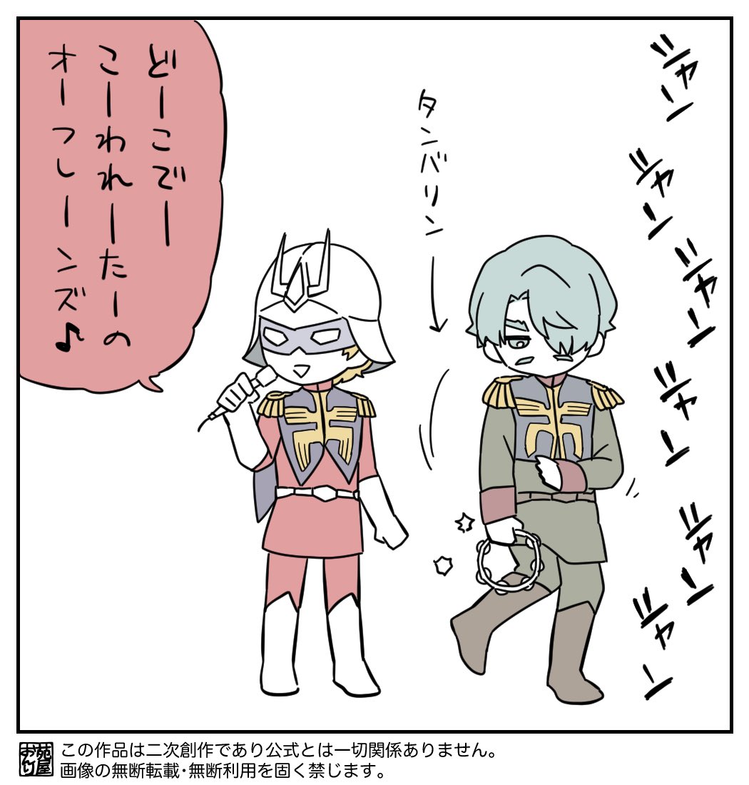 タンバリン 