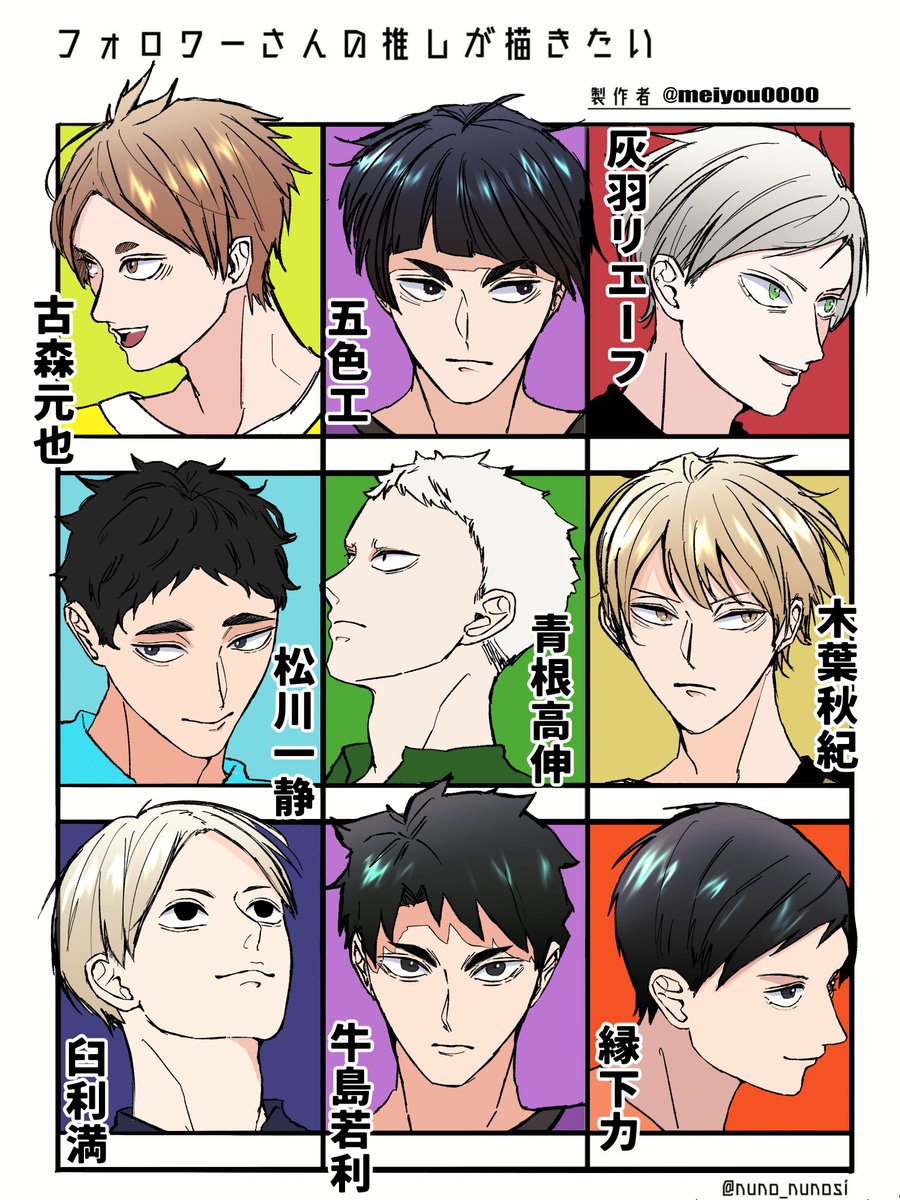 #フォロワーさんの推しが描きたい

リプありがとうございました♡
初描きいっぱいで楽しかったです〜！