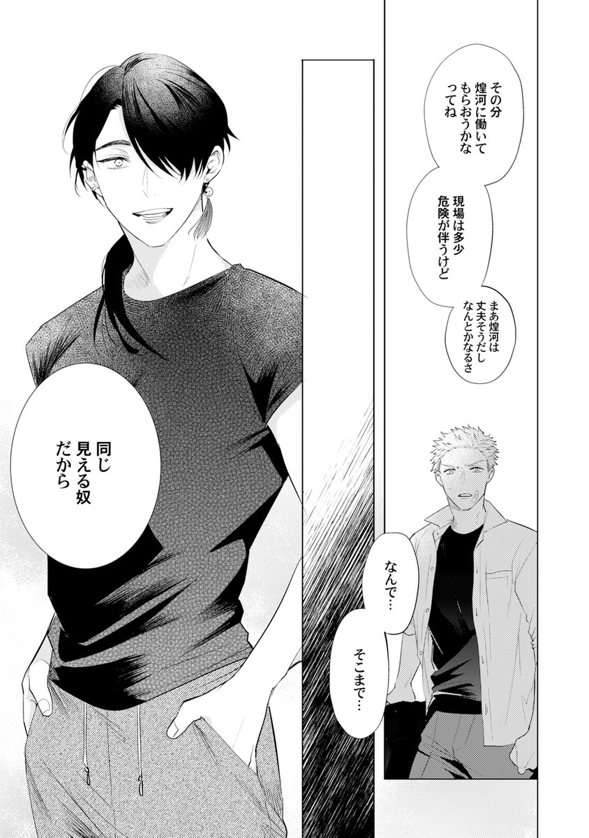 つし子/7/25新連載✨ (@hainoumi) / Posts / X