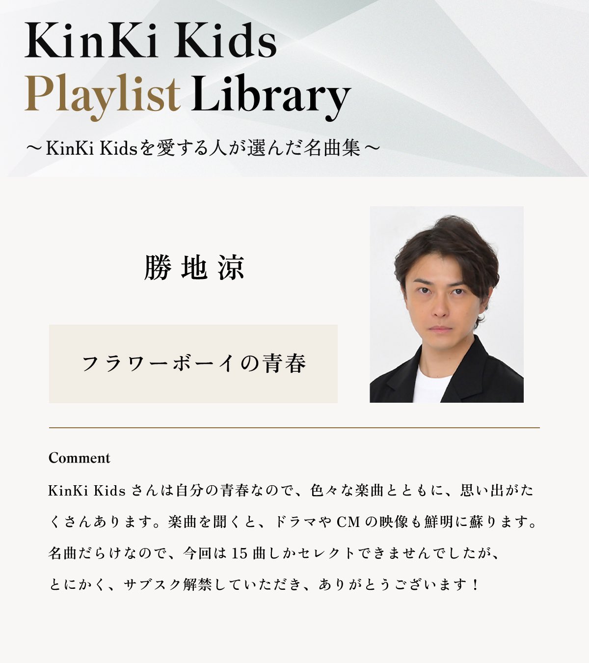 ☆お値下げ☆訳あり　超レア　KinKiKids 『Ｅalbum』フライヤー☆ ☆訳あり 超レア KinKiKids 『Ealbum』フライヤー☆早い者勝ちです