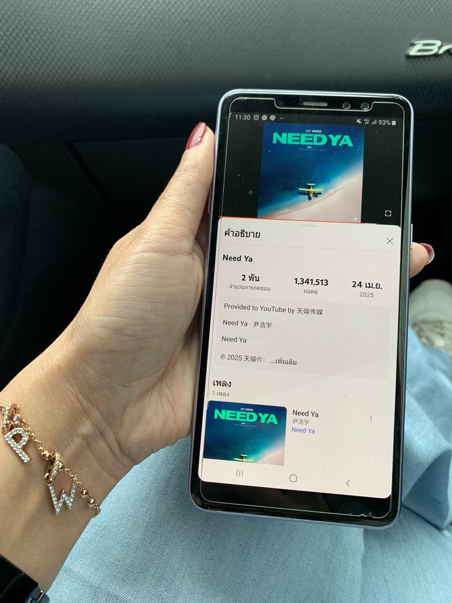 tuktar38's tweet image. แว๊ปฟัง NEED YA บนรถ 1.341,513 แล้ว 💖💖
youtu.be/Xr-96duHIRc?si…
NEED YA OUT NOW
#PATRICK_NEEDYA
@patrick_pppat
#แพทริค #แพทริคณัฐวรรธ์
#PatrickFinkler #尹浩宇
#Patrick尹浩宇 #YinHaoyu