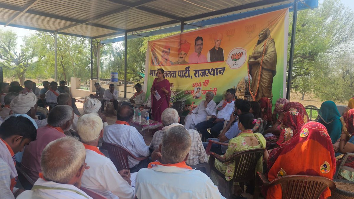 आज भारु ग्राम में मराठा शासिका अहिल्याबाई होलकर की 300 वीं जन्म जयंती मनाई गई। कार्यक्रम की मेरी अध्यक्षता हुआ  ।  विशिष्ट अतिथि कार्यक्रम के जिला संयोजक  श्री विष्णुकांत रूथंला जी ने देवी अहिल्या बाई होलकर के बारे में अपने विचार रखे ।