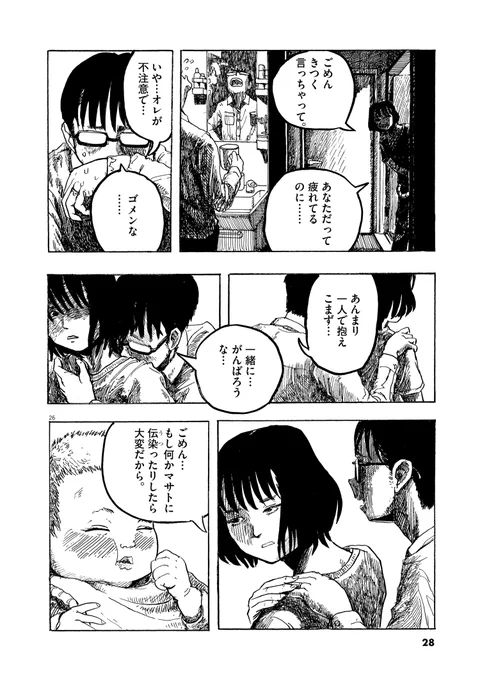 母親(8/11) 