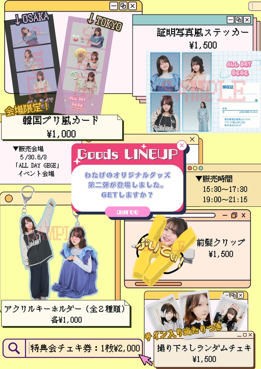 わたげ様⭐専用ページ わたげ【公式】 (@_watage_wt) / X