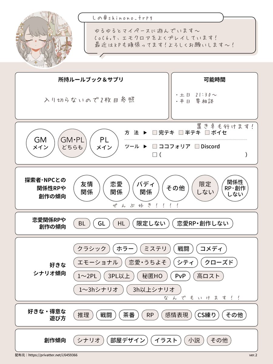 しの@ぬいオーダー受付中🪡 tweet media