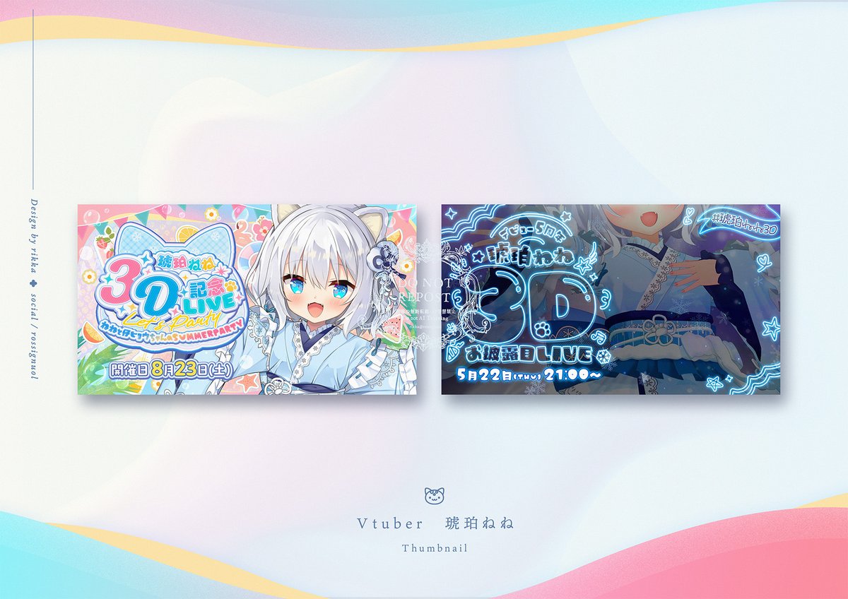 rossignuol's tweet image. VTuber 琥珀ねねちゃん(@kohaku_nene )の
3Dお披露目ライブ用サムネ
リアルイベント用サムネ
をお作りさせていただきました~!
かわいさと告知盛りだくさんな
5周年記念&3Dお披露目はこちらから👇
youtube.com/live/FQZk8nXix…
#琥珀ねね3D #琥珀ねね3D記念LIVE