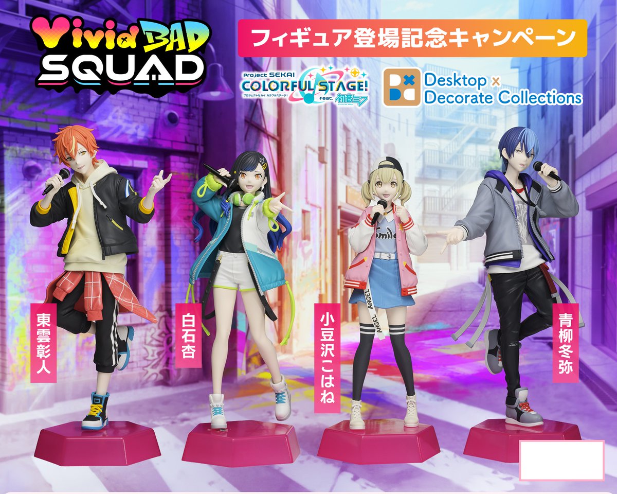 5월 24일 토요일
 
    프로젝트세카이
 
    Desktop×Decorate
    코하네 / 안 / 아키토 / 토우야 
 
    입고되었습니다😉
 
    #프세카 #홍대굿즈샵 #홍대피규어샵 #더쿠