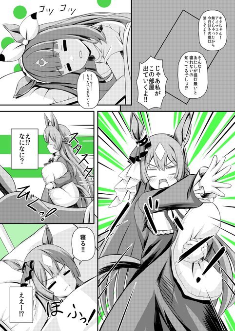 キタちゃんとダイヤちゃんが喧嘩!?#ウマ娘 #サトノダイヤモンド #アーモンドアイ 