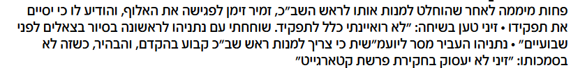 יוסי שליט tweet media