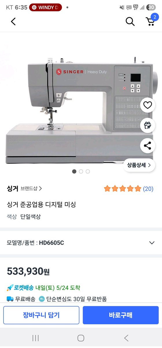 제대로 된 미싱 사고싶어서 보는데 눈에 자꾸 밟히는 디지털 미싱... 그치만 한복 만들기에는 이런 기능까진 필요없다는 쌤의 말에 납득해부림...