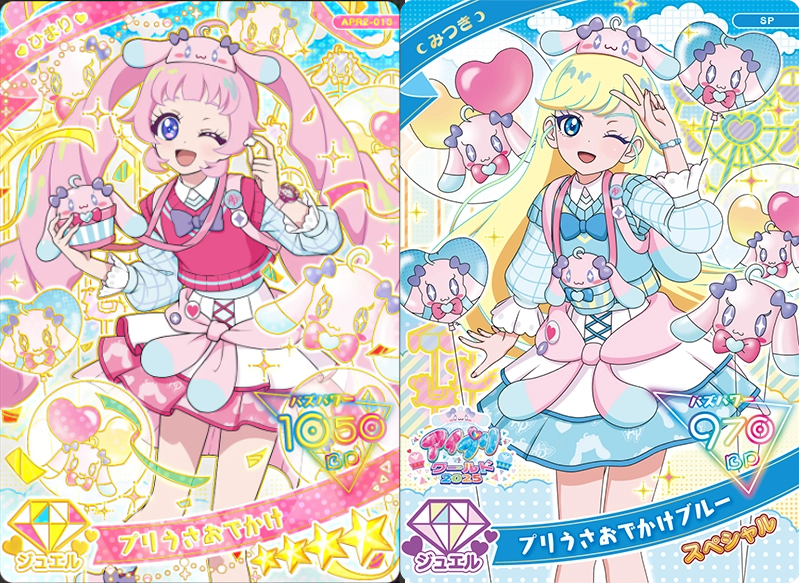 プリうさおでかけ プリうさおでかけブルー #アイプリ色違いコーデ集