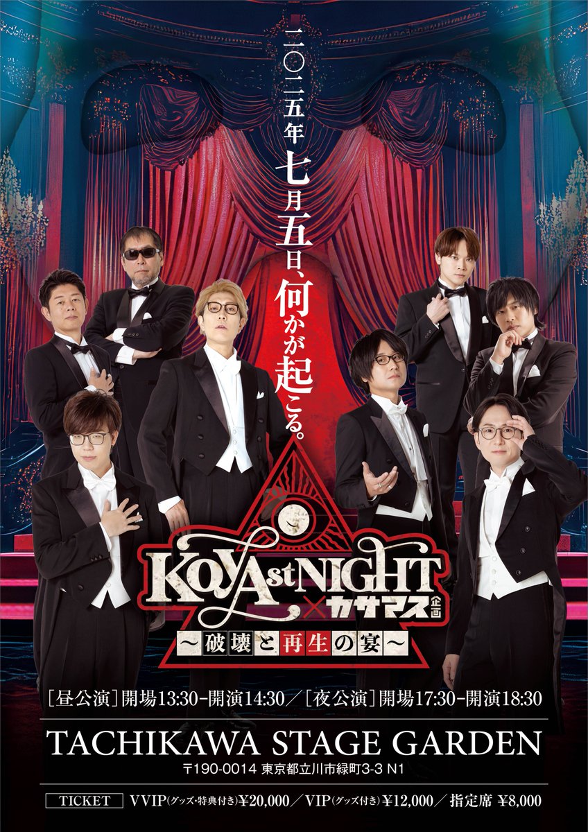 ゲスト発表第二弾＆プレリザーブ先行販売開始！ 2025年7月5日 都市伝説