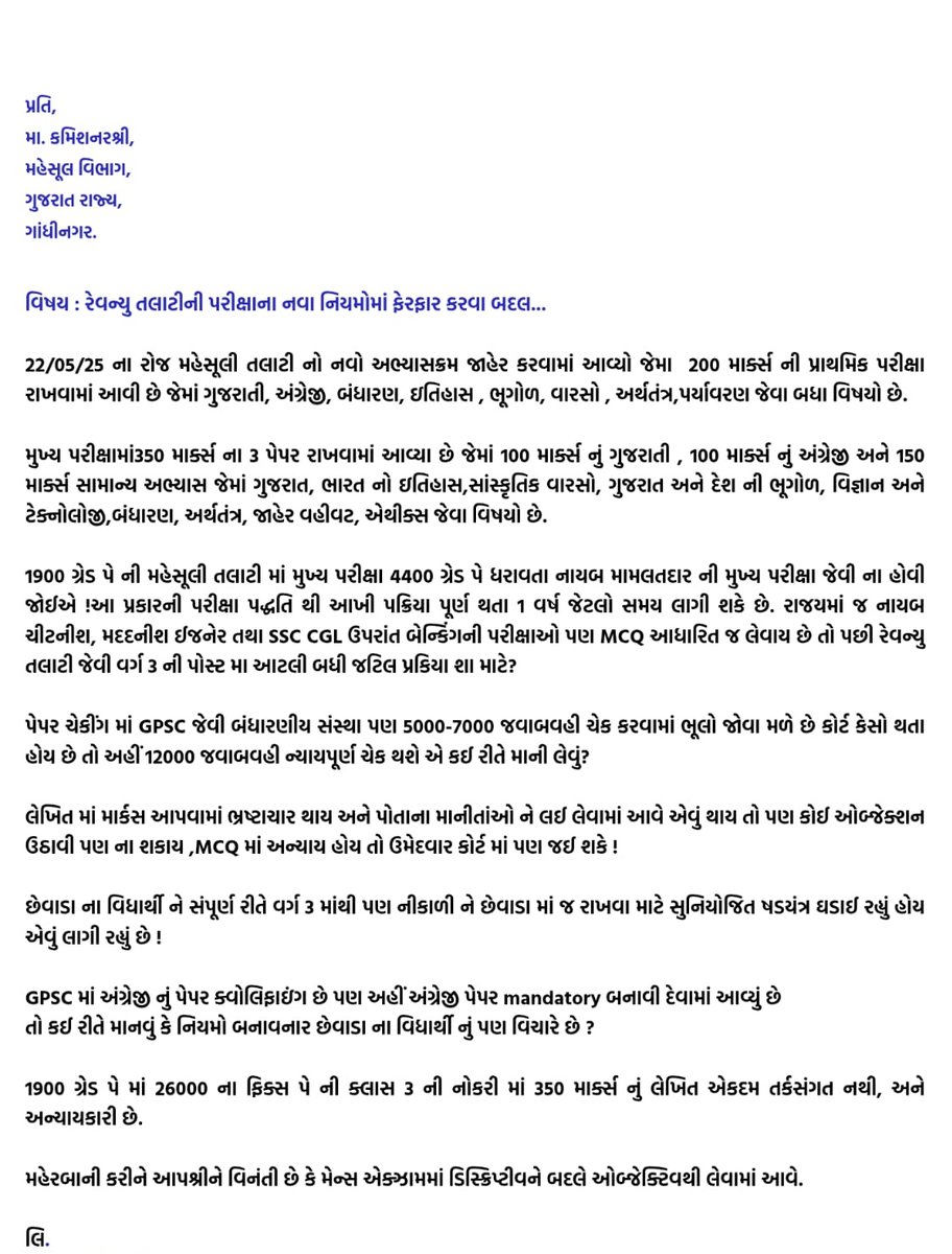 #Revised_Revenue_Talati_Syllabus