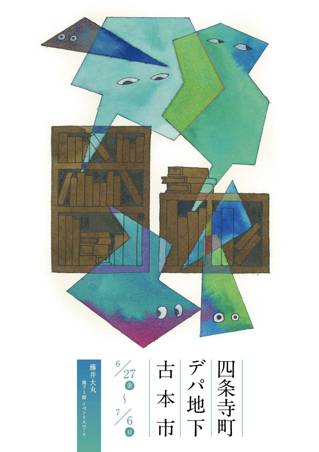 榕樹書林（ﾖｳｼﾞｭｼｮﾘﾝ） (@gajyumarubooks) / X