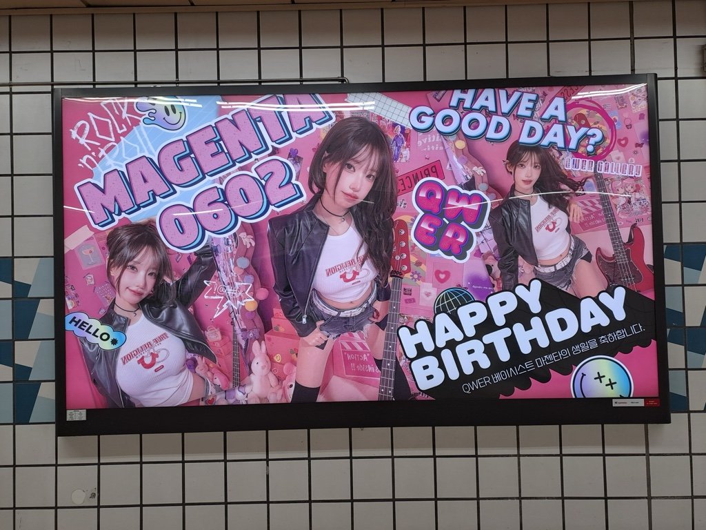 @Weekly_QWER: If you go to Hakdong Station, you can see an electronic display celebrating Genta's birthday! #QWER #MAGENTA #마젠타 #큐떱 #ㅋㄸ