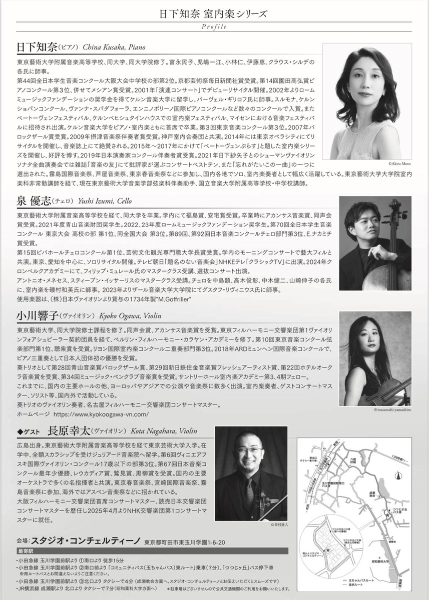 Celloboy0626's tweet photo. 〜コンサートのお知らせ✨〜

8月17日（日）に〈日下知奈 室内楽シリーズ〜期待の若手演奏家を迎えて〜〉に出演いたします。

僕の大好きな作品ばかりのコンサート、今からとても楽しみです🔥
ぜひご来場ください！

（チケットはDMまでご連絡ください。） https://t.co/YsNxpnCi0U