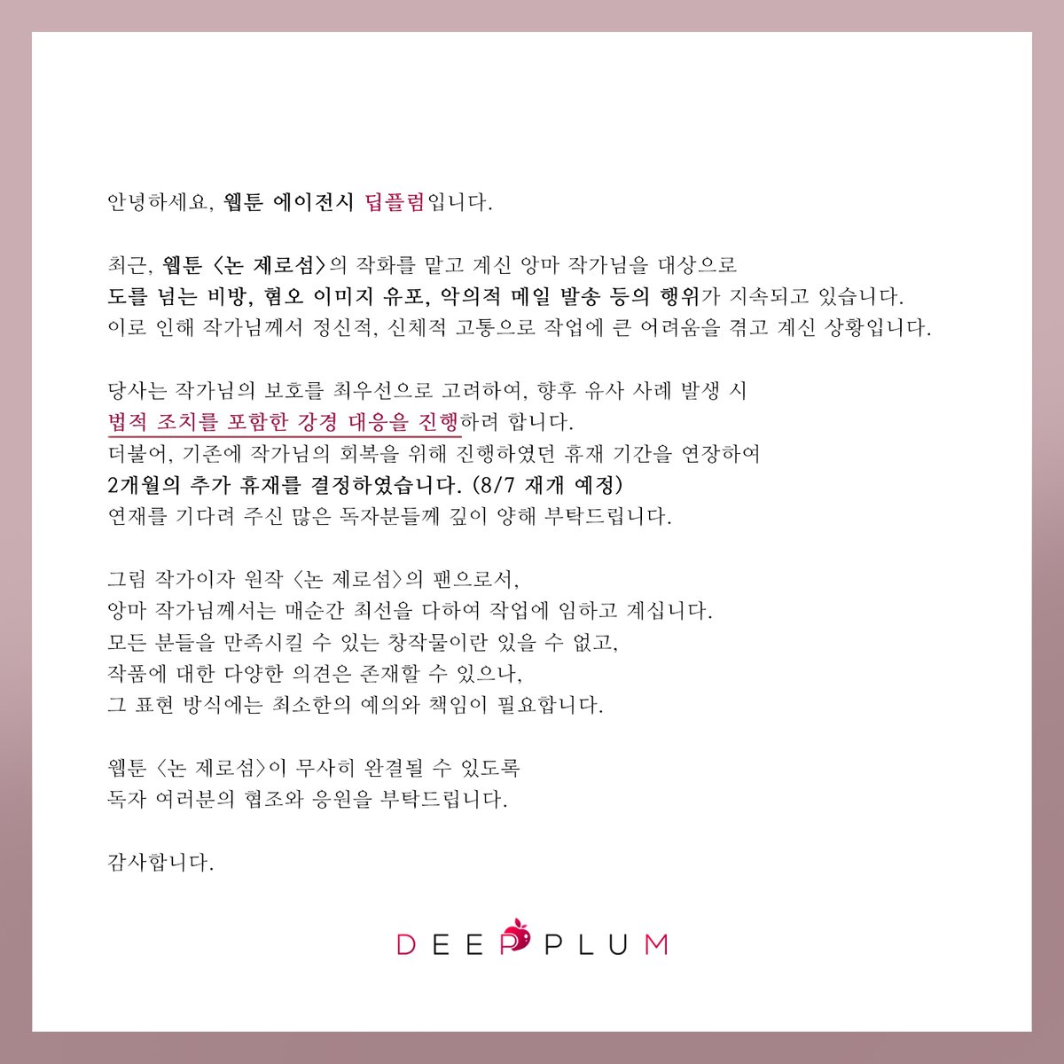 딥플럼 tweet media