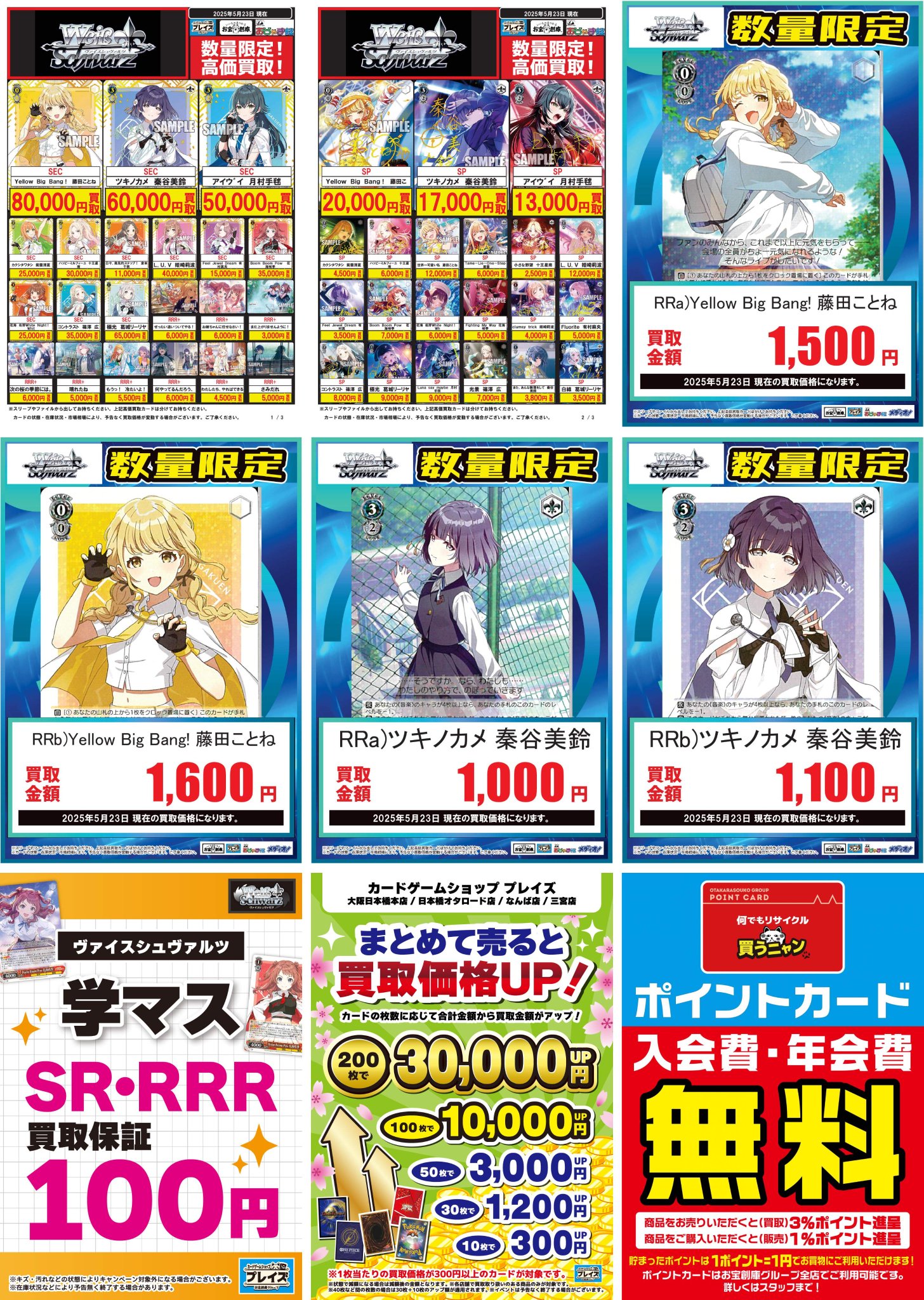 プレイズ大阪日本橋本店 on X: 