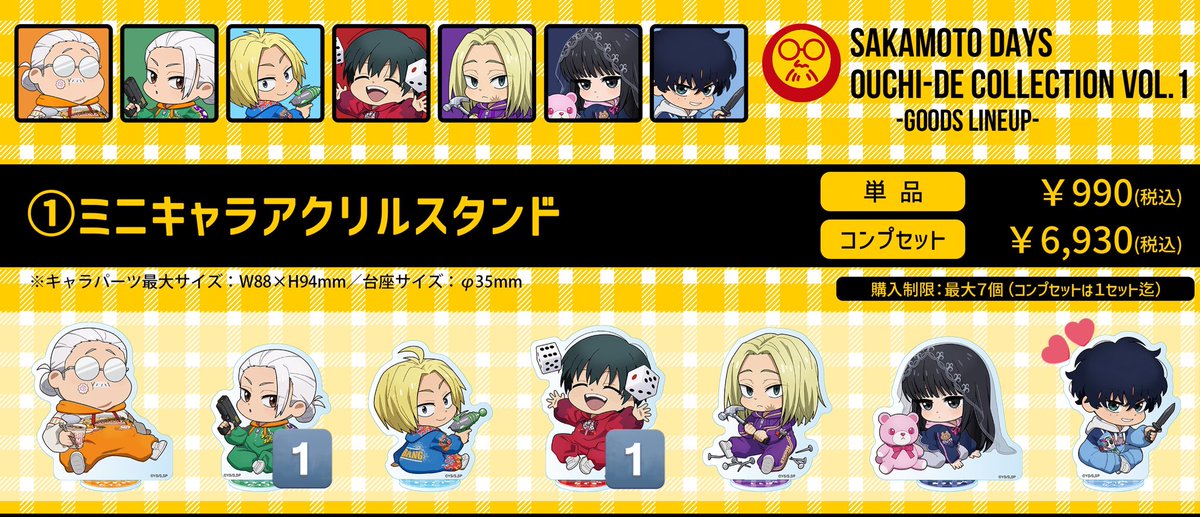 ［ 交換 ］サカモトデイズ FavoteriA ファボテリア アクリルスタンド

譲｜坂本(緑) 南雲

求｜夏生

・出先のためID無しのお写真になります
・15:00までなんばお手渡し可能です

💡郵送の場合初回プロカ必読
お気軽にお声掛けください🌟